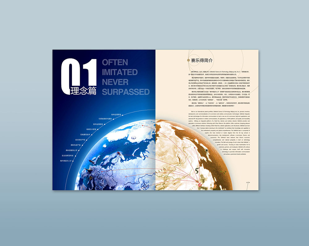 畫冊(cè)設(shè)計(jì),畫冊(cè)設(shè)計(jì)公司 畫冊(cè)設(shè)計(jì),畫冊(cè)設(shè)計(jì)公司