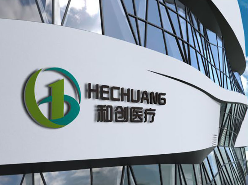 在線logo設計公司,醫療行業logo設計案例欣賞 在線logo設計公司,醫療行業logo設計案例欣賞