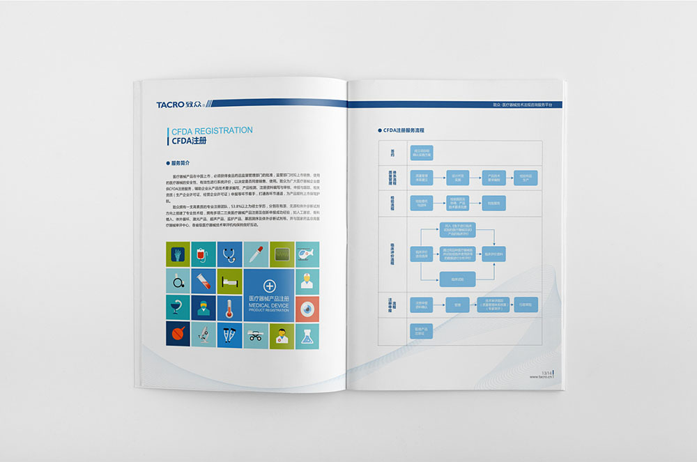 醫療畫冊設計,醫療器械畫冊設計,醫療畫冊設計公司 醫療畫冊設計,醫療器械畫冊設計,醫療畫冊設計公司