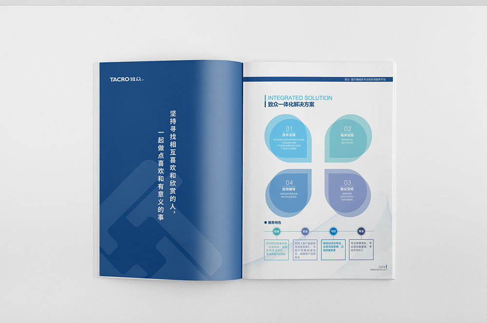 醫療畫冊設計,醫療器械畫冊設計,醫療畫冊設計公司 醫療畫冊設計,醫療器械畫冊設計,醫療畫冊設計公司