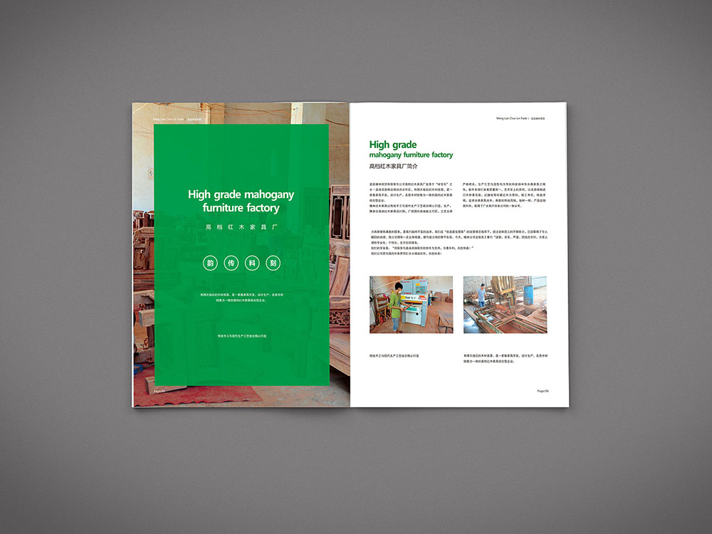 貿易行業畫冊設計,貿易行業畫冊設計公司 貿易行業畫冊設計,貿易行業畫冊設計公司