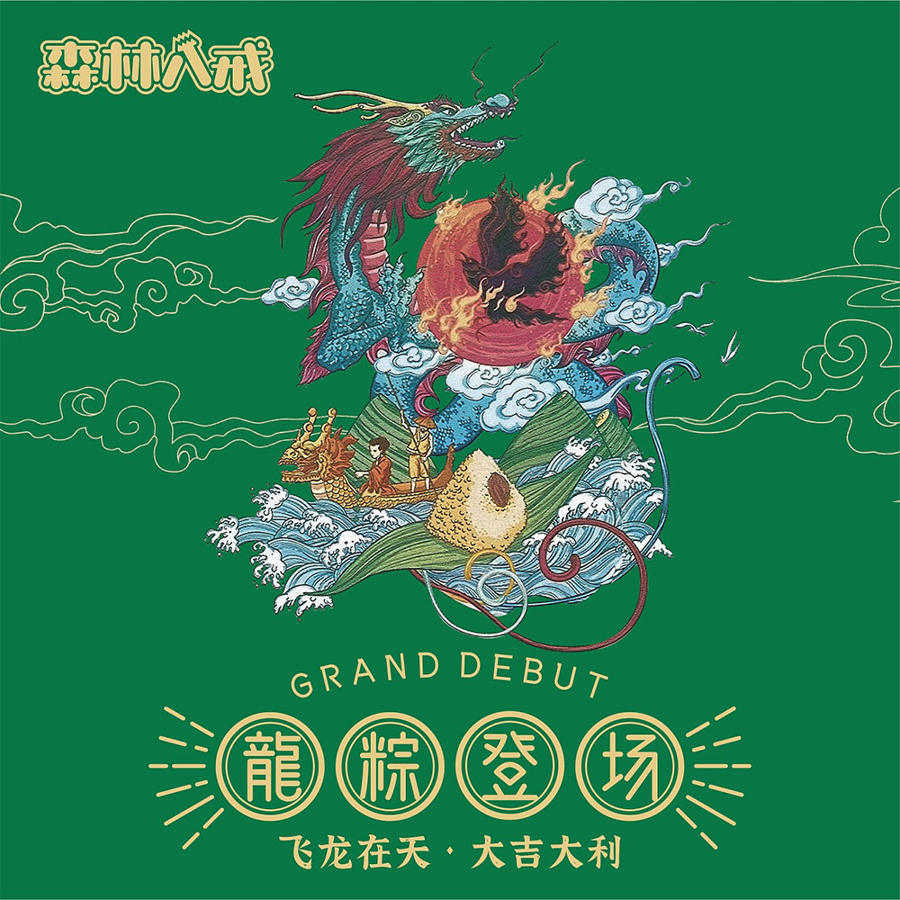 粽子食品包裝設計案例欣賞,粽子食品包裝設計公司 粽子食品包裝設計案例欣賞,粽子食品包裝設計公司