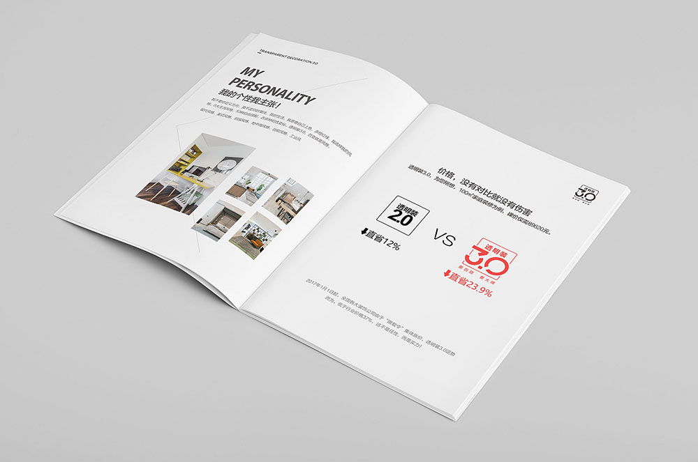 家裝產品畫冊設計,家裝產品畫冊設計公司 家裝產品畫冊設計,家裝產品畫冊設計公司