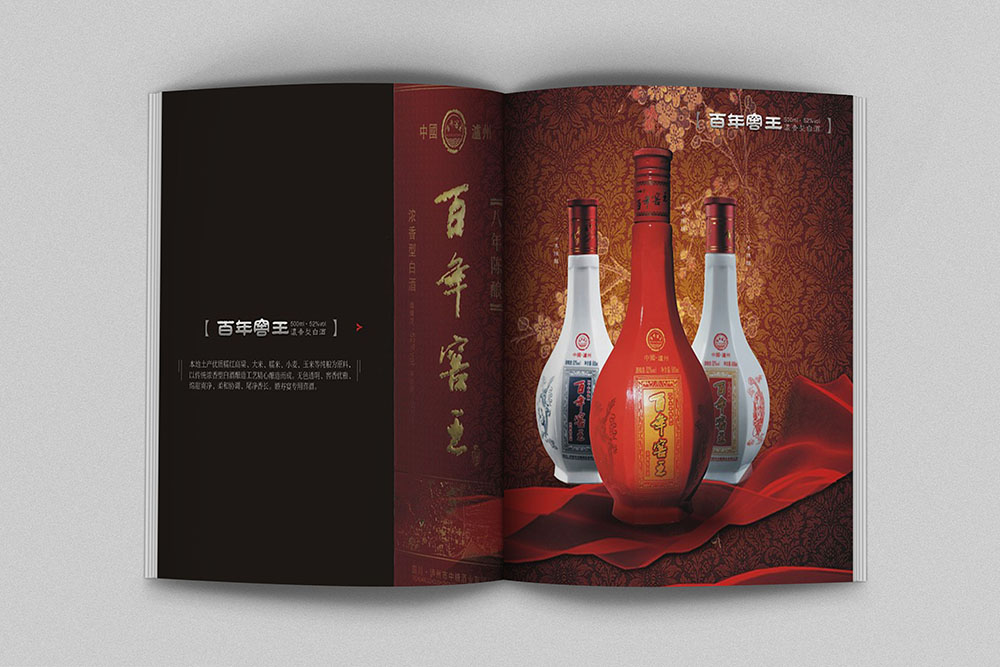 廣州白酒畫(huà)冊(cè)設(shè)計(jì),廣州紅酒洋酒畫(huà)冊(cè)設(shè)計(jì),飲品畫(huà)冊(cè)設(shè)計(jì)公司 廣州白酒畫(huà)冊(cè)設(shè)計(jì),廣州紅酒洋酒畫(huà)冊(cè)設(shè)計(jì),飲品畫(huà)冊(cè)設(shè)計(jì)公司