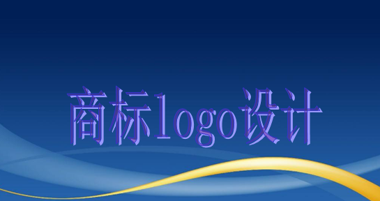 商標logo設計 商標logo設計