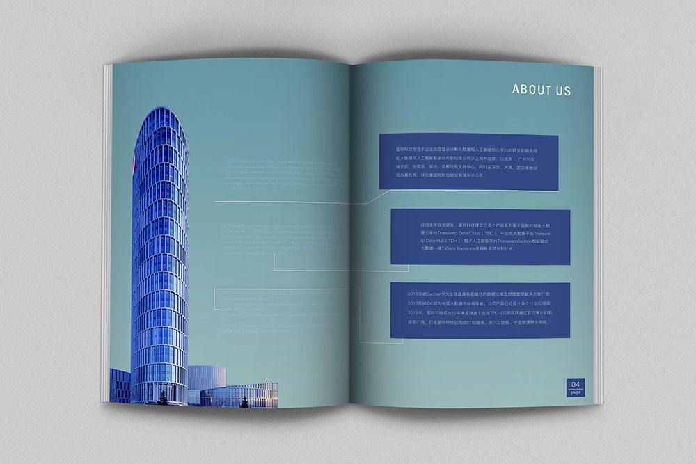 智能科技畫冊設計,智能科技畫冊設計公司 智能科技畫冊設計,智能科技畫冊設計公司