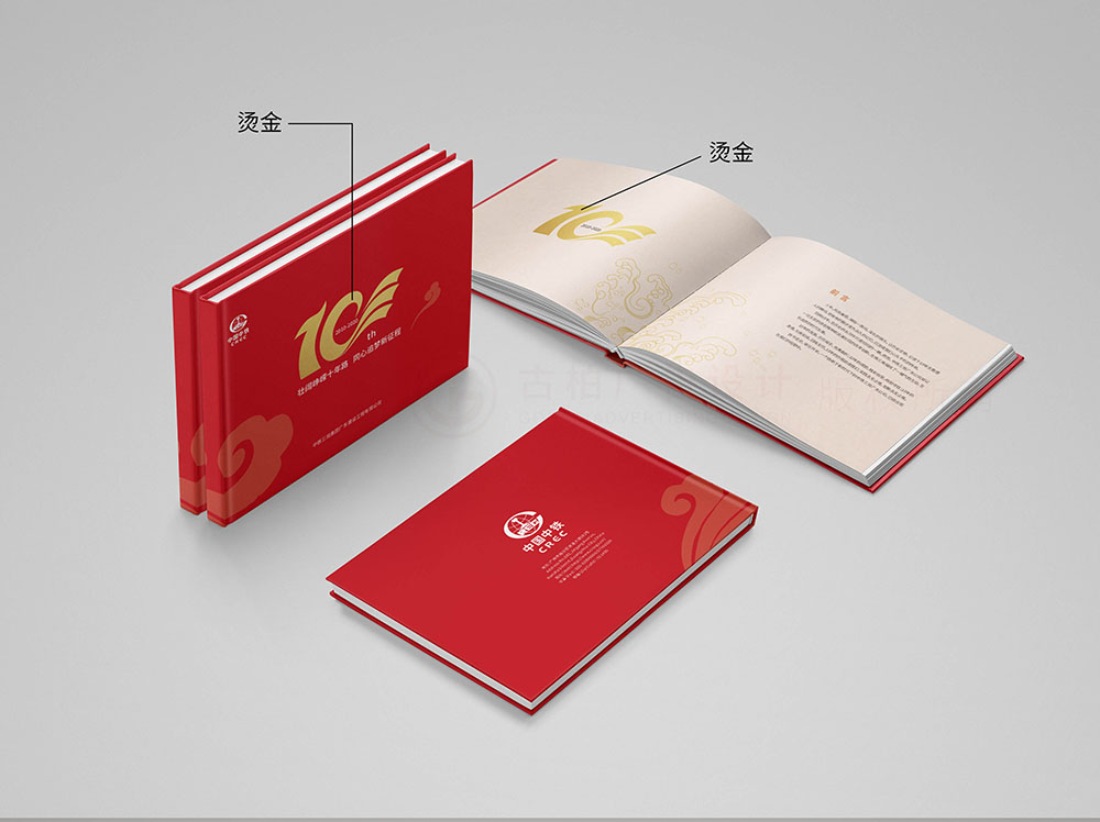集團企業紀念周年冊封面設計,集團企業周年冊設計? 集團企業紀念周年冊封面設計,集團企業周年冊設計?