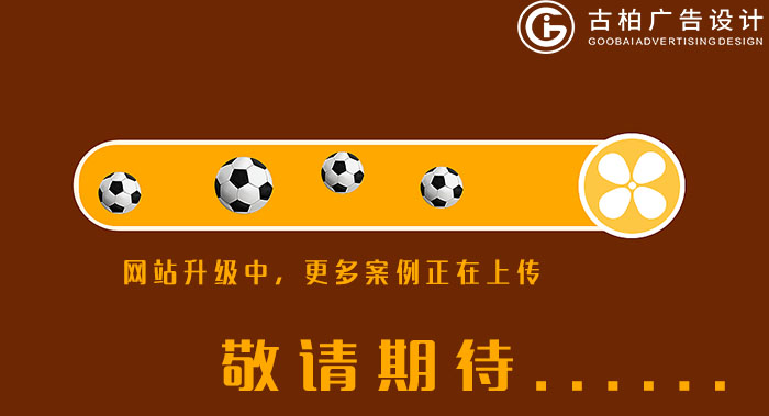 升級(jí)中加載中---