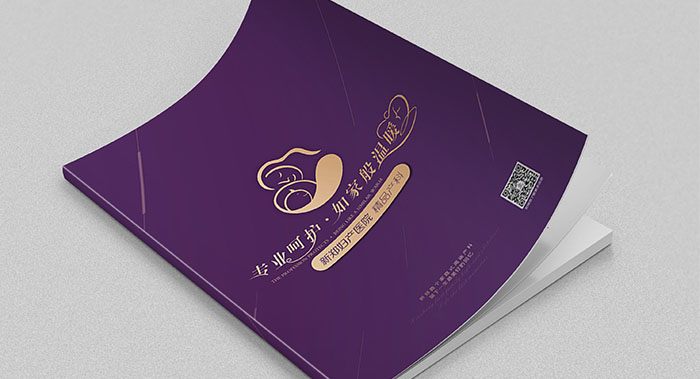 婦產宣傳冊設計-醫(yī)院宣傳冊設計公司