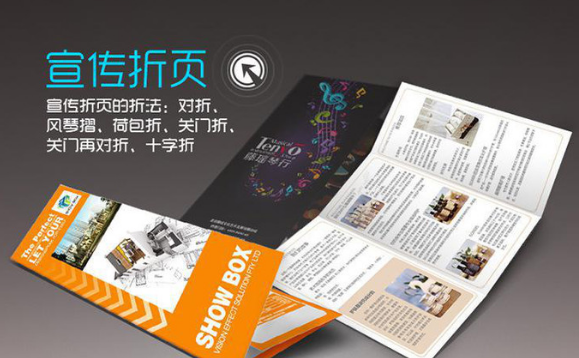 彩印宣傳單500張多少錢？具體花費(fèi)如何