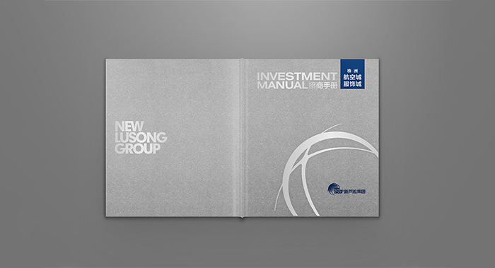 招商引資企業畫冊設計案例-招商引資企業畫冊設計案例欣賞