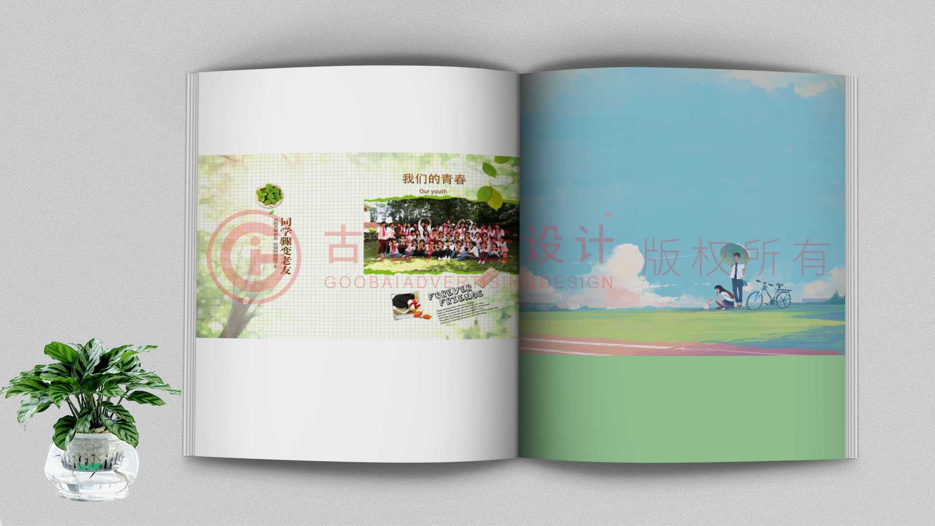 什么是紀念冊? 什么是紀念冊?