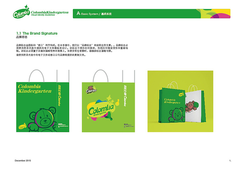 品牌VI設計包括哪些內容? 品牌VI設計包括哪些內容?