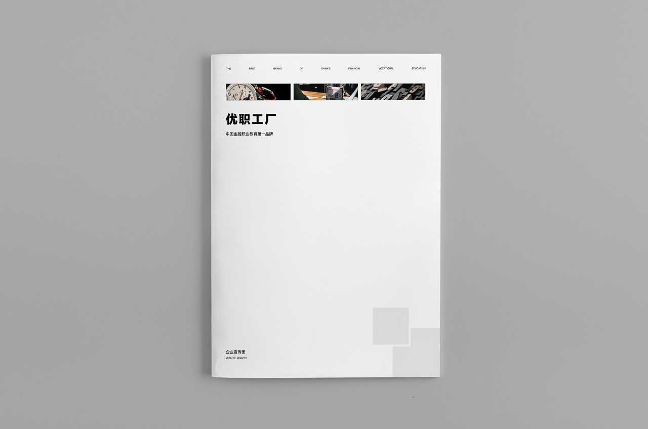 如何以畫冊設計達到企業贏利的目的？