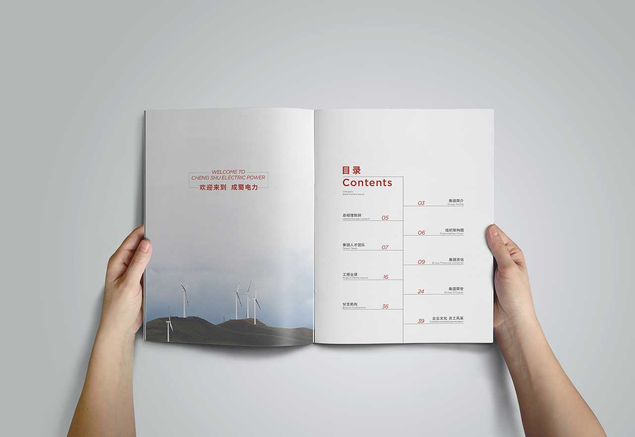 畫冊設(shè)計(jì)為什么要有設(shè)計(jì)底蘊(yùn)才能得到企業(yè)的認(rèn)可? 畫冊設(shè)計(jì)為什么要有設(shè)計(jì)底蘊(yùn)才能得到企業(yè)的認(rèn)可?