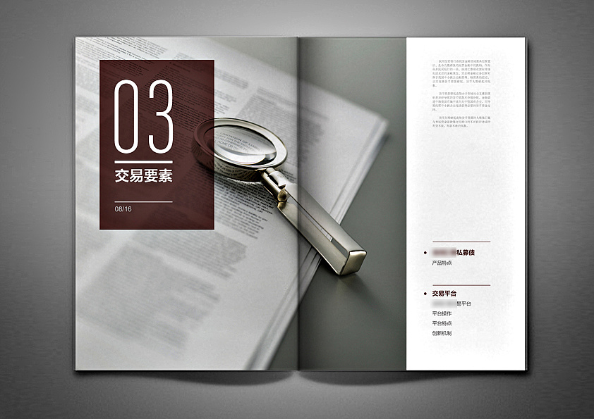 餐飲畫冊設計如何設計? 餐飲畫冊設計如何設計?