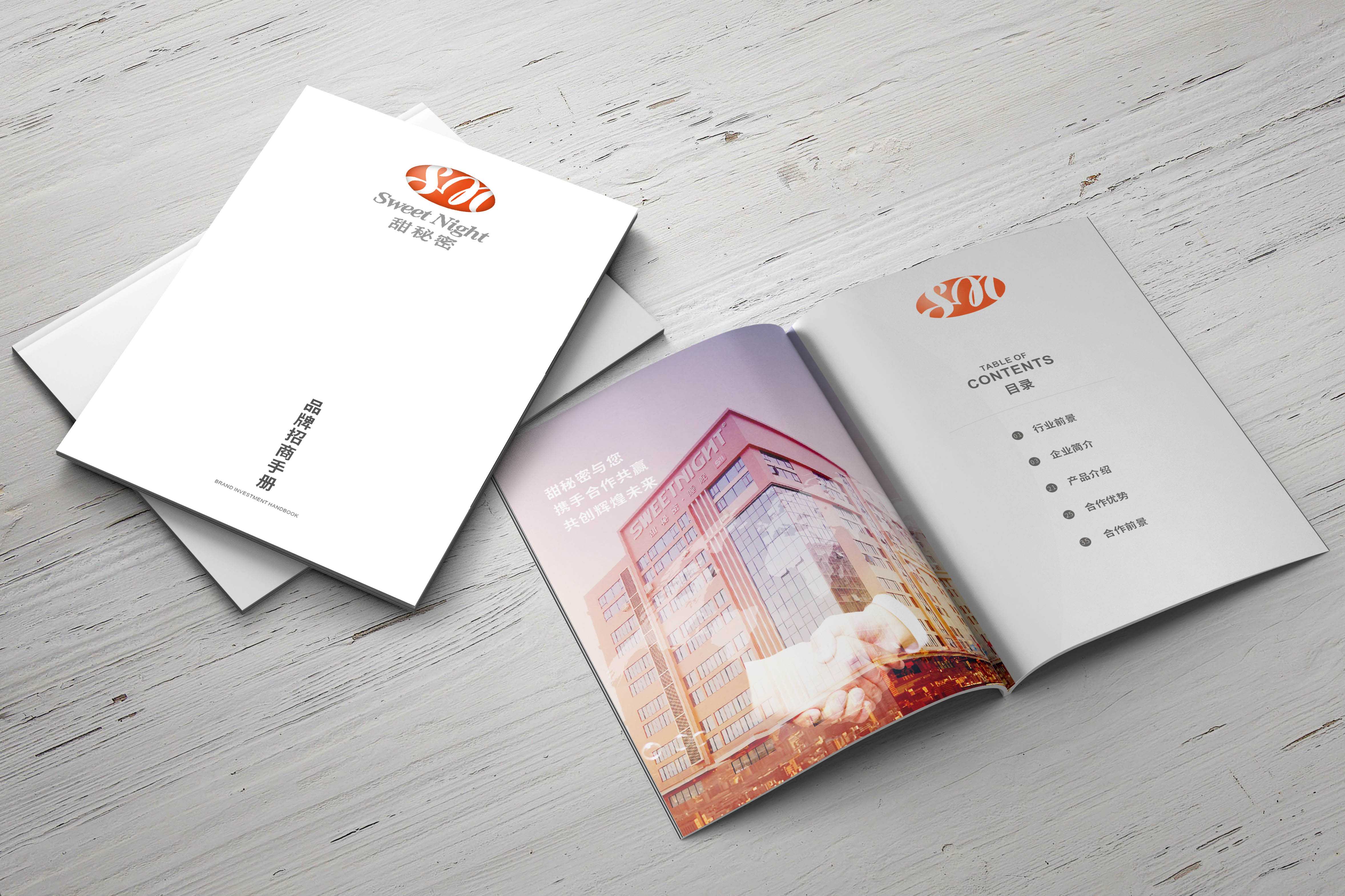 高端的企業畫冊需要怎么設計？