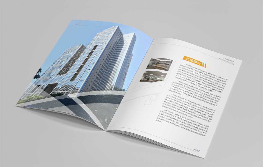 企業(yè)畫(huà)冊(cè)正文字體應(yīng)該怎么設(shè)計(jì)？