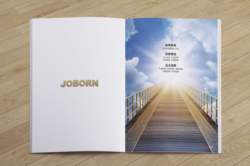 企業宣傳畫冊如何幫助企業更好的發展? 企業宣傳畫冊如何幫助企業更好的發展?