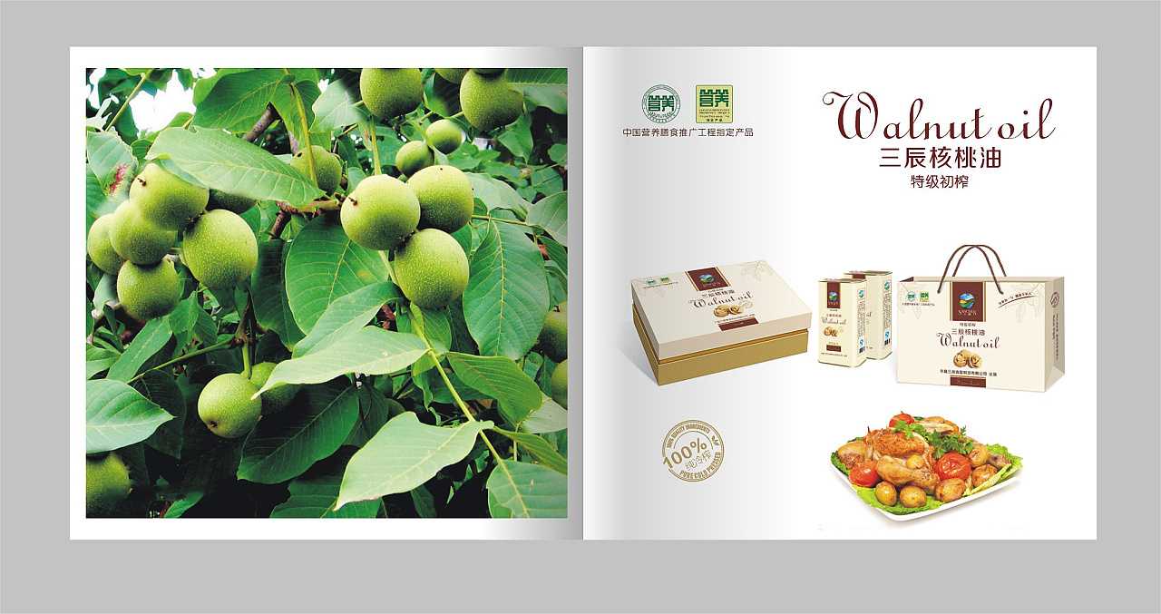 食品宣傳冊的設計可以提高讀者的購買欲望 食品宣傳冊的設計可以提高讀者的購買欲望