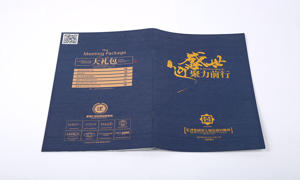 平面宣傳冊(cè)公司哪個(gè)好？