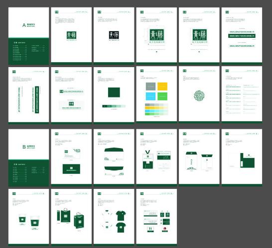 品牌標識字體選擇效果圖？